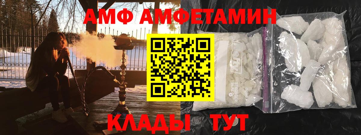 Будённовск  Амфетамин 98%  Amphetamine  Вход с VPN  АМФ 