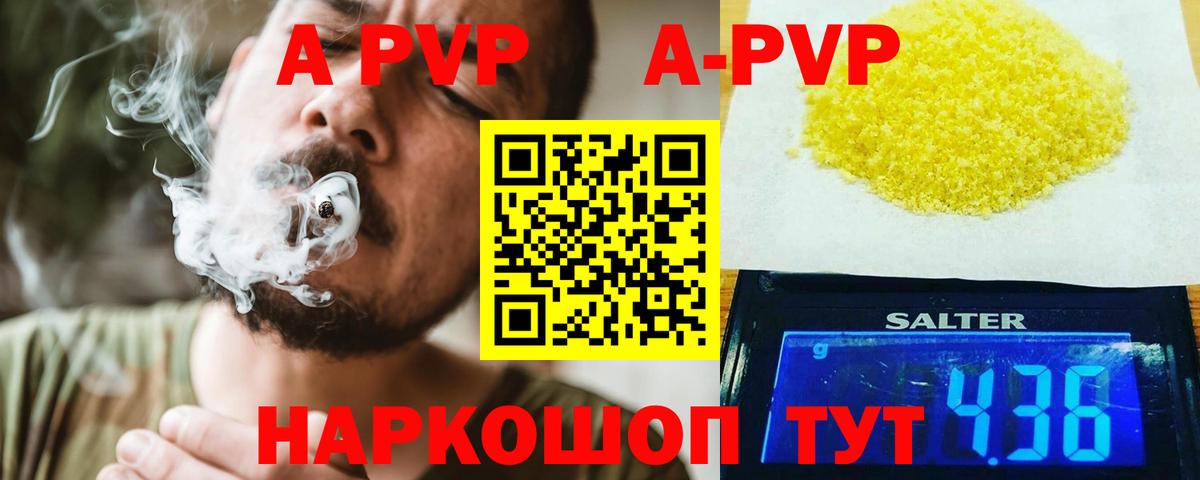 Будённовск  A PVP крисы CK  Альфа ПВП крисы CK  продажа наркотиков  Вход с VPN  A PVP СК КРИС 