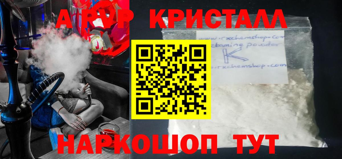 A-PVP мука Будённовск