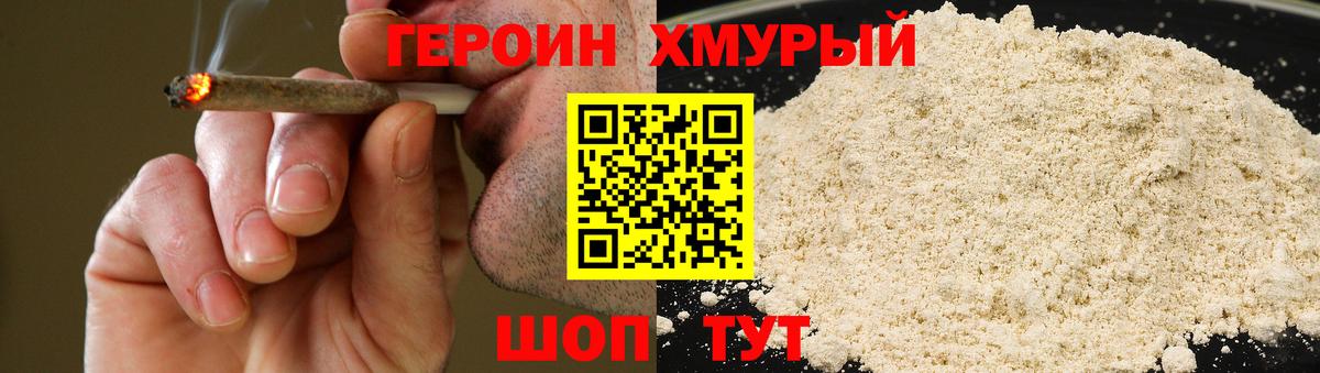 Будённовск  ГЕРОИН VHQ  Вход с VPN 