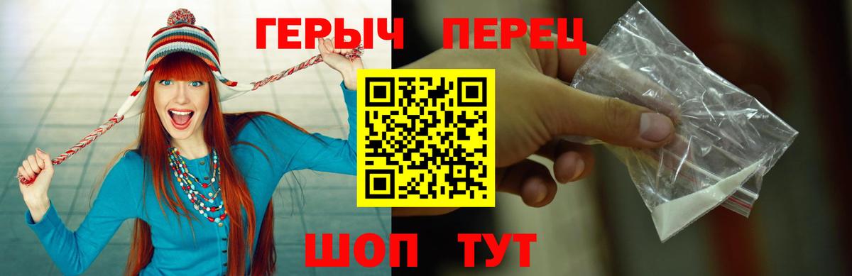 ГЕРОИН хмурый Будённовск