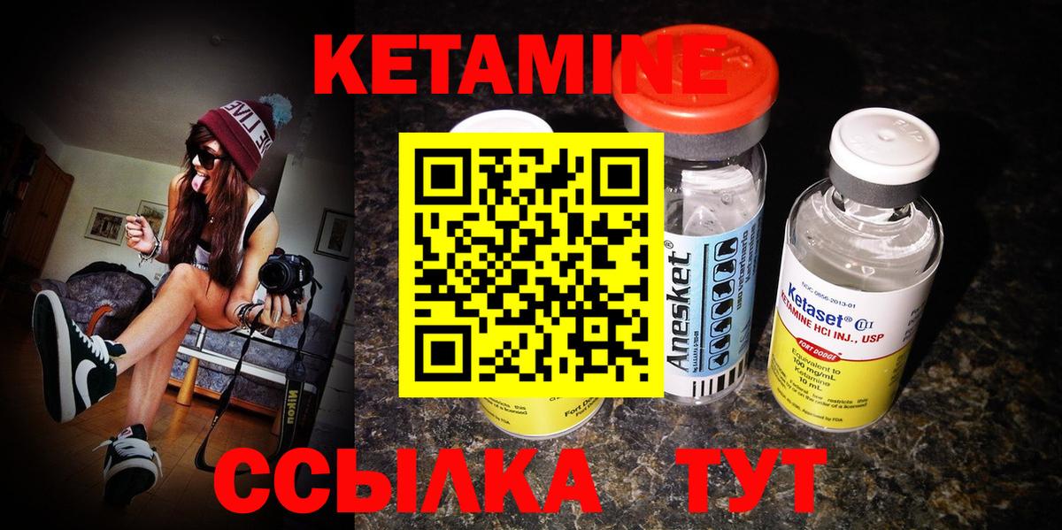 Будённовск  Кетамин ketamine  Вход с VPN 