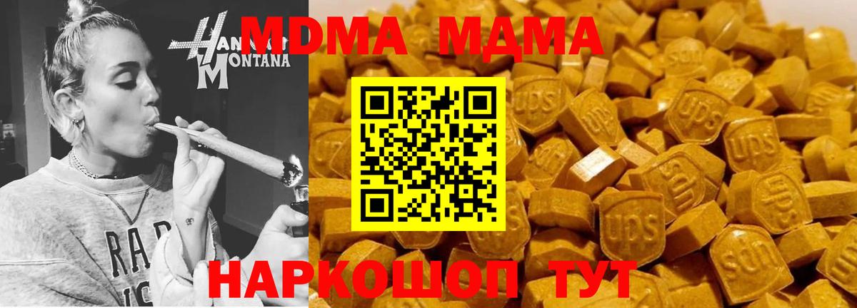 Будённовск  МДМА кристаллы  Вход с VPN  МДМА  МДМА кристаллы 