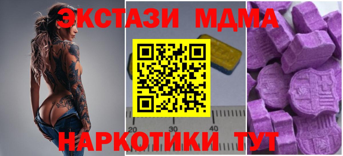 MDMA молли Будённовск
