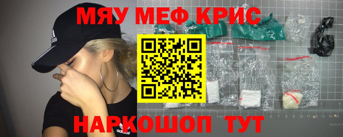 МЯУ-МЯУ мука  Вход с VPN  МЕФ 4 MMC  купить наркотики цена  Будённовск  Меф 
