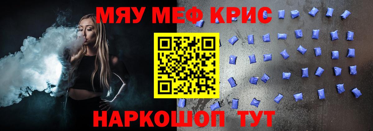 Меф мяу мяу  Будённовск