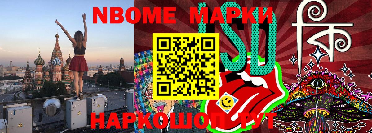 Наркотические марки  Марки 25I-NBOMe 1500мкг  Вход с VPN  Будённовск  Марки 25I-NBOMe 1500мкг 