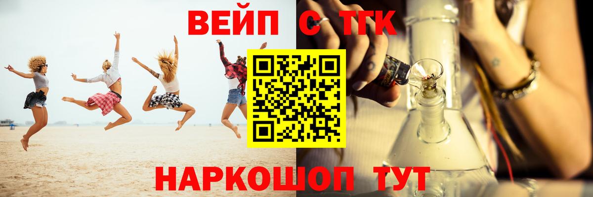 Будённовск  Дистиллят ТГК концентрат  Вход с VPN 