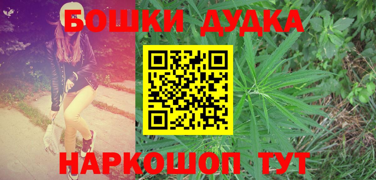Шишки марихуана White Widow  Шишки марихуана VHQ  Будённовск  Шишки марихуана MAZAR  Вход с VPN  Конопля Amnesia 